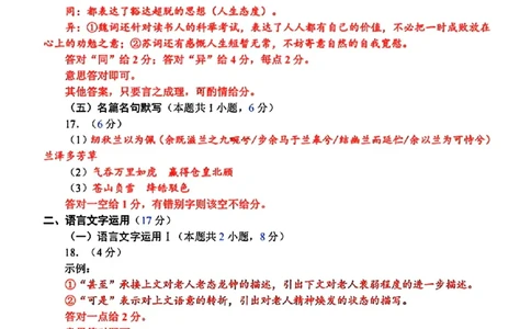 福建省泉州市2025届高中毕业班质量监测（三）语文答案_2025年3月_250308福建省泉州市2025届高中毕业班质量监测（三）（全科）_福建省泉州市2025届高中毕业班质量监测（三）语文