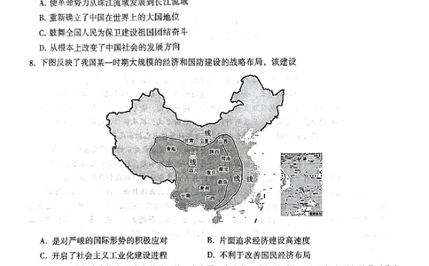 重庆市第八中学2025届高三2月适应性月考卷（五）历史_2025年3月_250302重庆市第八中学2025届高三2月适应性月考卷（五）（全科）_重庆市第八中学2025届高三2月适应性月考卷（五）历史