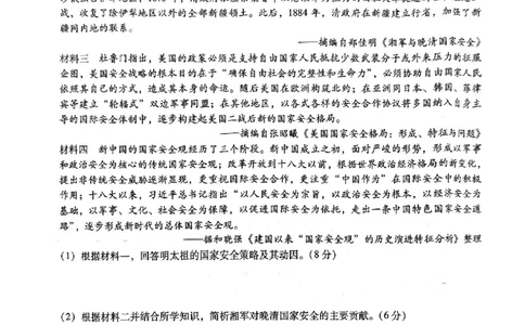 重庆市第八中学2025届高三2月适应性月考卷（五）历史_2025年3月_250302重庆市第八中学2025届高三2月适应性月考卷（五）（全科）_重庆市第八中学2025届高三2月适应性月考卷（五）历史