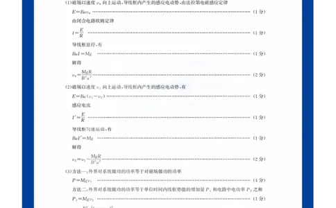 物理答案_2025年8月_250822湖北省圆创高中名校联盟2026届高三第一次联合测评（全科）_湖北省圆创高中名校联盟2026届高三第一次联合测评物理