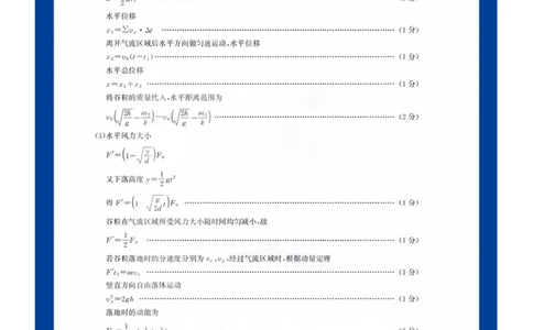 物理答案_2025年8月_250822湖北省圆创高中名校联盟2026届高三第一次联合测评（全科）_湖北省圆创高中名校联盟2026届高三第一次联合测评物理