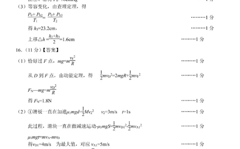 物理答案｜26届七彩阳光高三返校考_2025年8月_250830浙江省七彩阳光新高考研究联盟2026届高三上学期返校联考（全科）
