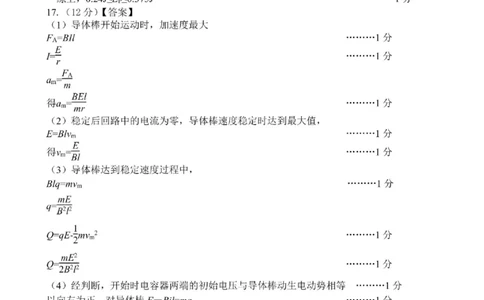 物理答案｜26届七彩阳光高三返校考_2025年8月_250830浙江省七彩阳光新高考研究联盟2026届高三上学期返校联考（全科）