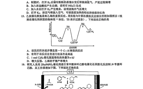 广东省佛山市顺德区2024-2025学年高三教学质量检测(二)化学试卷（含答案）_2025年2月_250223广东省顺德区2024学年普通高中高三教学质量检测（二）