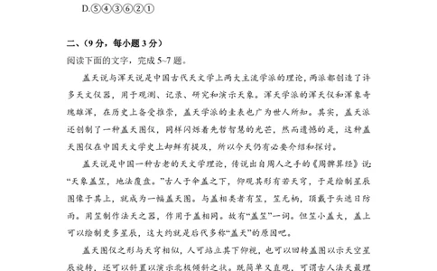 2008年高考语文试卷（全国Ⅰ卷）（解析卷）_语文历年高考真题_新&middot;PDF版2008-2025&middot;高考语文真题_语文（按省份分类）2008-2025_2008-2025&middot;（河北）语文高考真题