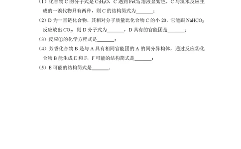 2008年高考化学试卷（全国卷Ⅰ）（空白卷）_化学历年高考真题_新&middot;PDF版2008-2025&middot;高考化学真题_化学（按省份分类）2008-2025_2008-2025&middot;（山西）化学高考真题