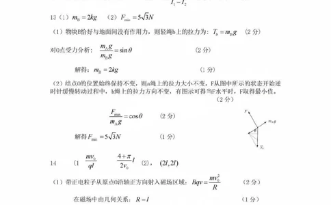 四川省巴中市普通高中2022级&ldquo;一诊&rdquo;考试物理答案_2025年2月_250221四川省巴中市普通高中2024-2025学年高三下学期一诊考试（全科）