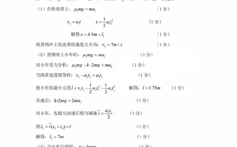 四川省巴中市普通高中2022级&ldquo;一诊&rdquo;考试物理答案_2025年2月_250221四川省巴中市普通高中2024-2025学年高三下学期一诊考试（全科）