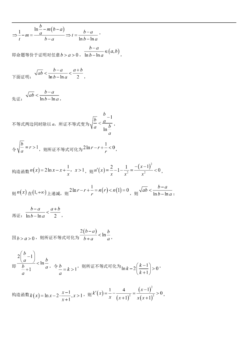 吉林省通化市梅河口市第五中学2024-2025学年高二下学期7月期末考试数学试题（含答案）_2025年8月_250804吉林省通化市梅河口市第五中学2024-2025学年高二下学期7月期末考试（全科）