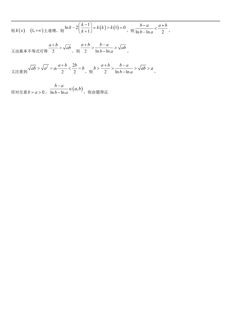 吉林省通化市梅河口市第五中学2024-2025学年高二下学期7月期末考试数学试题（含答案）_2025年8月_250804吉林省通化市梅河口市第五中学2024-2025学年高二下学期7月期末考试（全科）