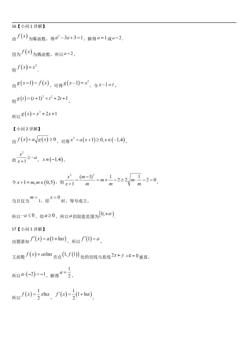 吉林省通化市梅河口市第五中学2024-2025学年高二下学期7月期末考试数学试题（含答案）_2025年8月_250804吉林省通化市梅河口市第五中学2024-2025学年高二下学期7月期末考试（全科）