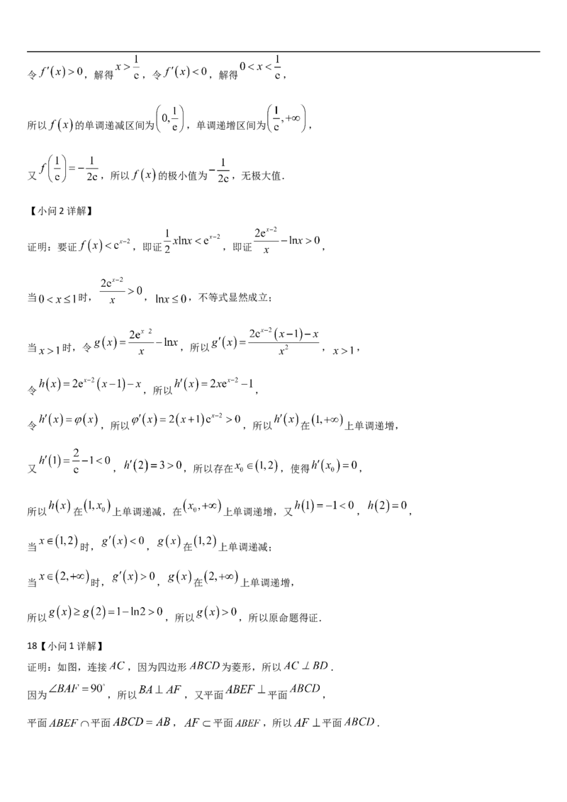 吉林省通化市梅河口市第五中学2024-2025学年高二下学期7月期末考试数学试题（含答案）_2025年8月_250804吉林省通化市梅河口市第五中学2024-2025学年高二下学期7月期末考试（全科）