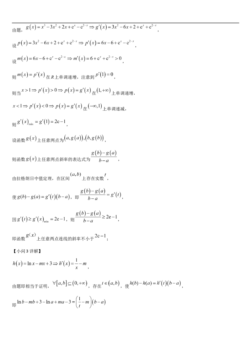 吉林省通化市梅河口市第五中学2024-2025学年高二下学期7月期末考试数学试题（含答案）_2025年8月_250804吉林省通化市梅河口市第五中学2024-2025学年高二下学期7月期末考试（全科）