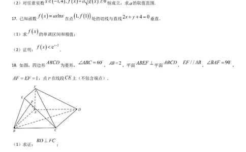 吉林省通化市梅河口市第五中学2024-2025学年高二下学期7月期末考试数学试题（含答案）_2025年8月_250804吉林省通化市梅河口市第五中学2024-2025学年高二下学期7月期末考试（全科）