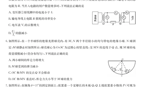 四川省九师联盟2025届高三仿真模拟卷物理（DG）_2025年5月_250511九师联盟2025届高三仿真模拟卷（G）（全科）