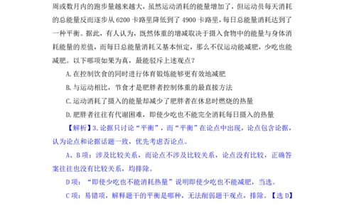 判断8_2026考公资料_（10）粉笔_2025粉笔国考省考980（课＋笔记）_粉笔980（25多省）_02025联考省考980系统班_1.全方法精讲（视频+讲义+笔记）_全笔记