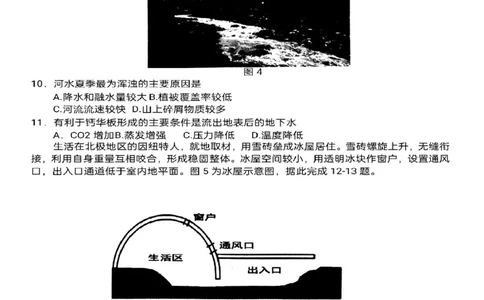 海南省海口市2025届高三仿真地理_2025年4月_250417海南省海口市2025届高三年级4月仿真考试（全科）_海南省海口市2025届高三下学期仿真考试地理