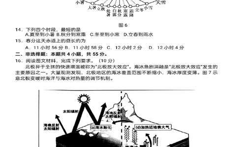 海南省海口市2025届高三仿真地理_2025年4月_250417海南省海口市2025届高三年级4月仿真考试（全科）_海南省海口市2025届高三下学期仿真考试地理