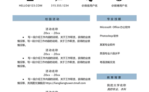 11_10000+PPT模板大礼包_大学生个人简历PPT模板_个人简历-Word版保存下载编辑_双页简历（多份）