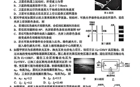 浙江省温州市普通高中2026届高三第一次适应性考试物理试题_2025年11月_251122浙江温州一模浙江省温州市普通高中2026届高三第一次适应性考试（全科）