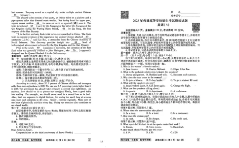 2023衡水临考预测（全国卷老教材）英语试卷_2023高考押题卷_2023衡水临考预测（全国卷老教材）文