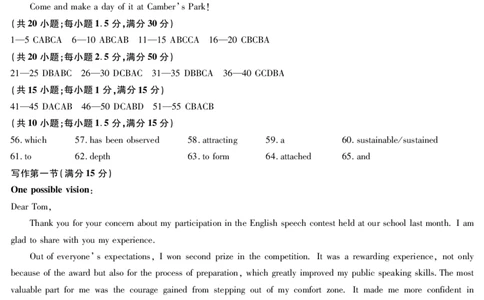 皖豫名校联盟2024-2025学年高三4月份检测英语简答_2025年4月_250423安徽省天一大联考皖豫名校联盟2024-2025学年高三4月份检测（全科）_皖豫名校联盟2024-2025学年高三4月份检测英语
