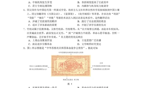 江苏省南通学科基地2024-2025学年高三下学期期初质量监测历史试卷+答案_2025年2月_250227江苏省新高考基地学校2024-2025学年高三下学期期初质量监测（全科）