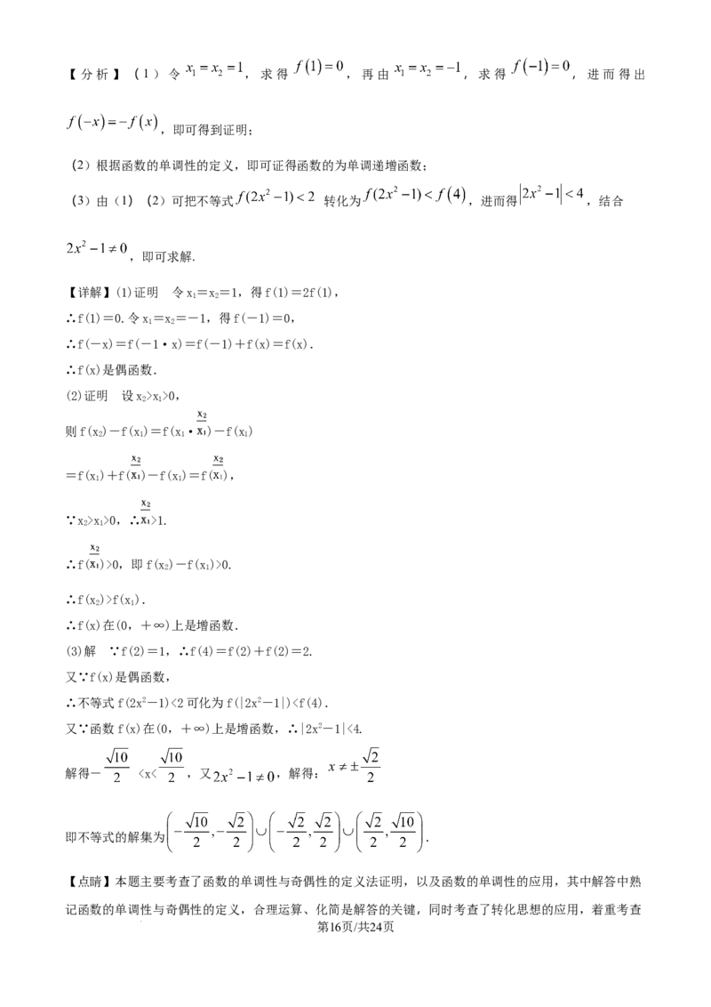 精品解析：安徽省合肥市第七中学2025-2026学年高三上学期第一次质量检测数学试题（解析版）_2025年9月_250924安徽省合肥市第七中学2025-2026学年高三上学期第一次质量检测（全科）