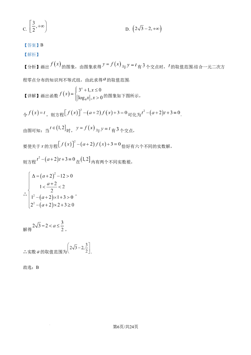 精品解析：安徽省合肥市第七中学2025-2026学年高三上学期第一次质量检测数学试题（解析版）_2025年9月_250924安徽省合肥市第七中学2025-2026学年高三上学期第一次质量检测（全科）