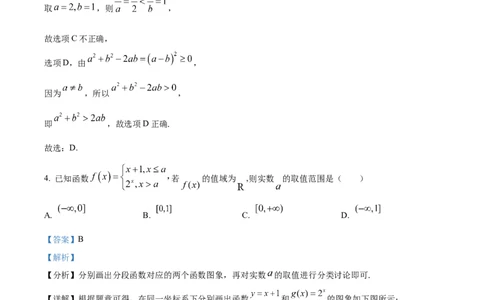 精品解析：安徽省合肥市第七中学2025-2026学年高三上学期第一次质量检测数学试题（解析版）_2025年9月_250924安徽省合肥市第七中学2025-2026学年高三上学期第一次质量检测（全科）
