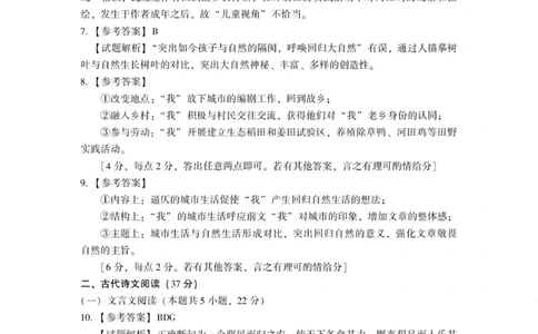 广东省2025年普通高等学校招生全国统一考试模拟测试（一）语文答案_2025年3月_250320广东省2025年普通高等学校招生全国统一考试模拟测试（一）（广东一模）（全科）