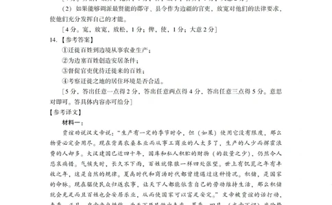 广东省2025年普通高等学校招生全国统一考试模拟测试（一）语文答案_2025年3月_250320广东省2025年普通高等学校招生全国统一考试模拟测试（一）（广东一模）（全科）
