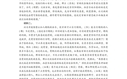 广东省2025年普通高等学校招生全国统一考试模拟测试（一）语文答案_2025年3月_250320广东省2025年普通高等学校招生全国统一考试模拟测试（一）（广东一模）（全科）