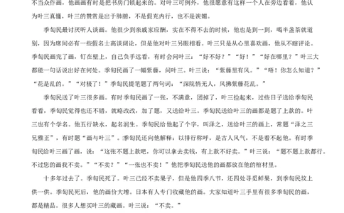 吉林省吉林市第一中学2026届高三上学期第一次质量检测+语文_2025年10月_251022吉林省吉林市第一中学2026届高三上学期第一次质量检测（全科）_语文