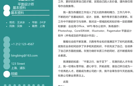 13_10000+PPT模板大礼包_大学生个人简历PPT模板_个人简历-Word版保存下载编辑_双页简历（多份）