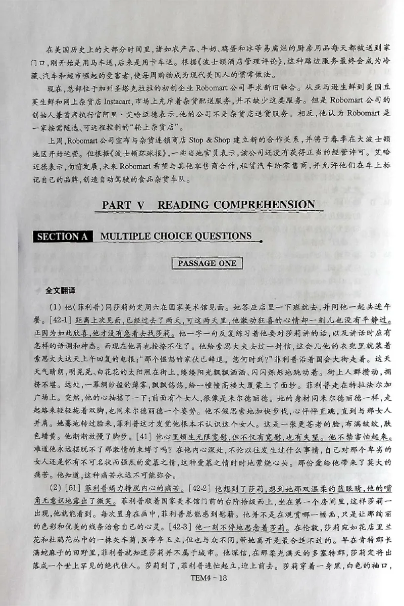 01-XH2024专四预测第1套解析_2025专四专八真题及备考资料_2025专四备考资料_022025专四预测押题卷13+5套_2024年专四预测押题卷13套（附听力及答案解析）_2024年专四预测卷5套