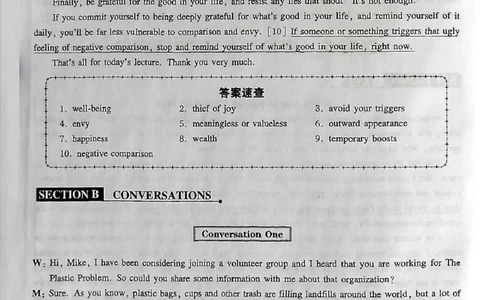 01-XH2024专四预测第1套解析_2025专四专八真题及备考资料_2025专四备考资料_022025专四预测押题卷13+5套_2024年专四预测押题卷13套（附听力及答案解析）_2024年专四预测卷5套