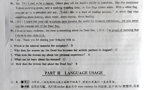 01-XH2024专四预测第1套解析_2025专四专八真题及备考资料_2025专四备考资料_022025专四预测押题卷13+5套_2024年专四预测押题卷13套（附听力及答案解析）_2024年专四预测卷5套