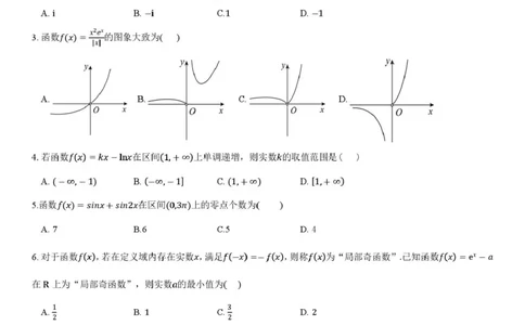 广东省揭阳市三校2026届高三上学期10月联考试题数学PDF版含解析_2025年10月_251011广东省揭阳市三校2026届高三上学期10月联考