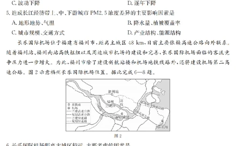 金太阳25-4001C云南省2025届高三下学期3月百万大联考地理_2025年3月_250327云南省金太阳2025届高三下学期3月百万大联考（25-4001C）（全科）