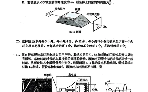 浙江省嘉兴市2025届高三下学期4月教学测试物理+答案_2025年4月_250410浙江省嘉兴市2025届高三下学期4月教学测试（嘉兴二模）（全科）