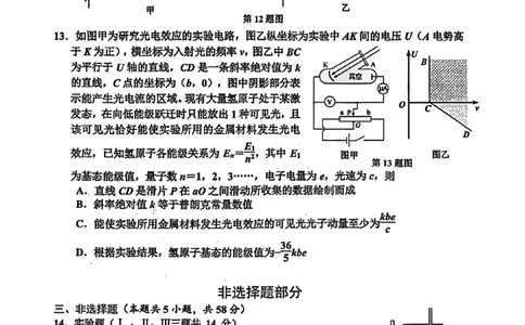 浙江省嘉兴市2025届高三下学期4月教学测试物理+答案_2025年4月_250410浙江省嘉兴市2025届高三下学期4月教学测试（嘉兴二模）（全科）