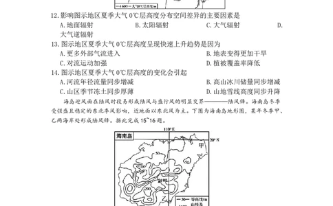 河北省衡水市冀州中学2025-2026学年高三上学期开学摸底考试地理（含答案）_2025年8月_250821河北省衡水市冀州中学2025-2026学年高三上学期开学摸底考试（全科）