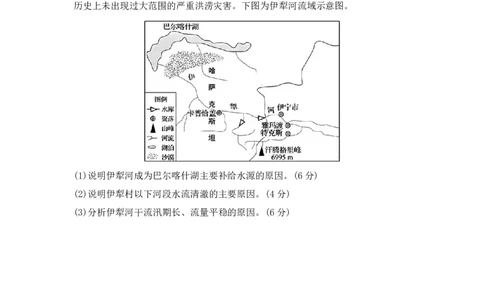 河北省衡水市冀州中学2025-2026学年高三上学期开学摸底考试地理（含答案）_2025年8月_250821河北省衡水市冀州中学2025-2026学年高三上学期开学摸底考试（全科）