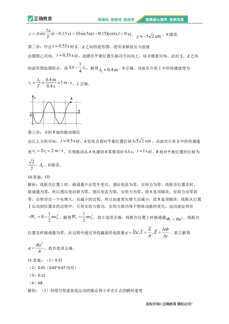2023届新高考物理金榜猜题卷辽宁专版_2023高考押题卷_正确教育金榜猜题卷_（新高考）正确教育丨金榜猜题卷_新高考物理