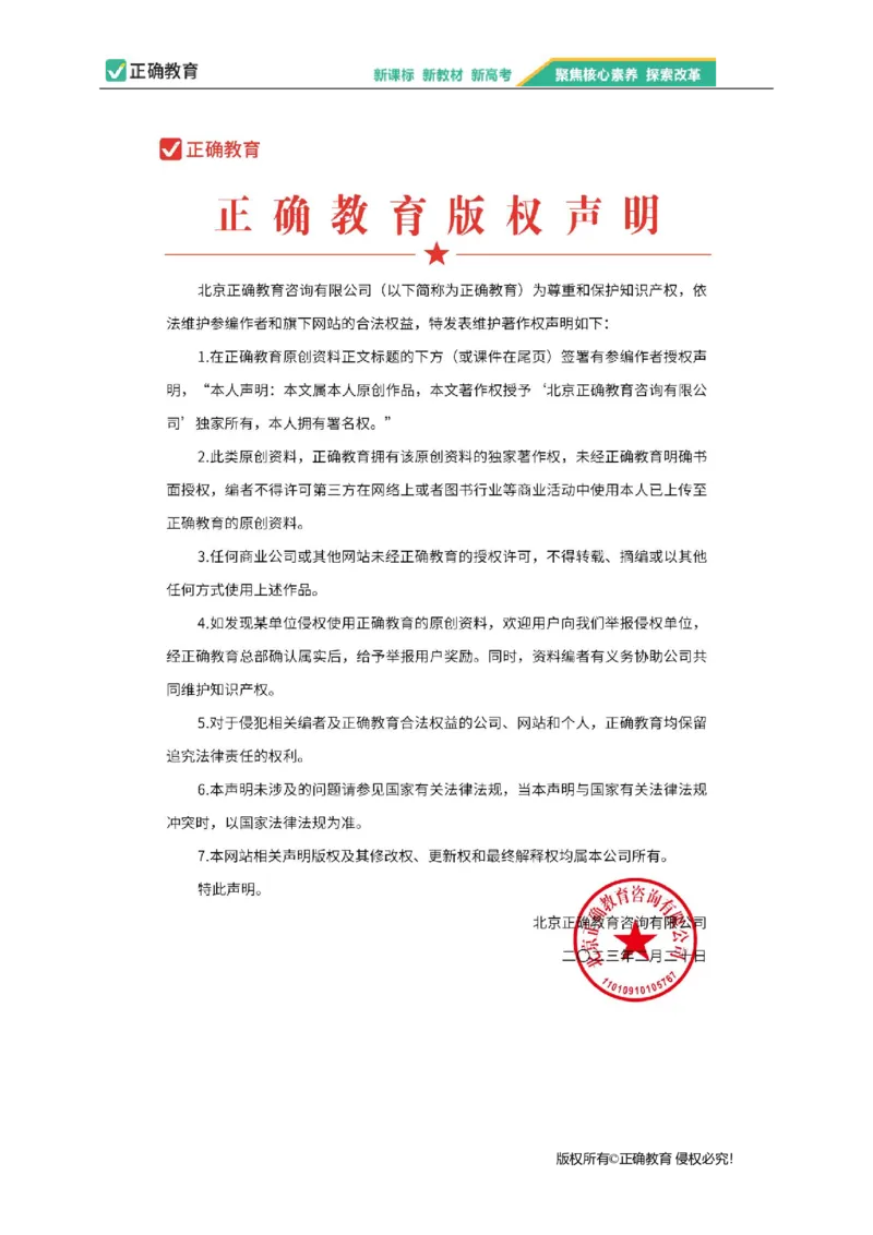 2023届新高考物理金榜猜题卷辽宁专版_2023高考押题卷_正确教育金榜猜题卷_（新高考）正确教育丨金榜猜题卷_新高考物理