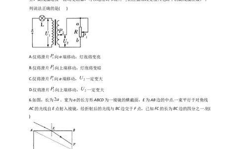 2023届新高考物理金榜猜题卷辽宁专版_2023高考押题卷_正确教育金榜猜题卷_（新高考）正确教育丨金榜猜题卷_新高考物理