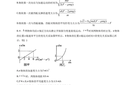 2023届新高考物理金榜猜题卷辽宁专版_2023高考押题卷_正确教育金榜猜题卷_（新高考）正确教育丨金榜猜题卷_新高考物理