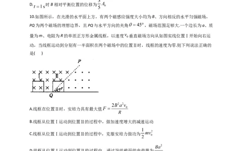 2023届新高考物理金榜猜题卷辽宁专版_2023高考押题卷_正确教育金榜猜题卷_（新高考）正确教育丨金榜猜题卷_新高考物理