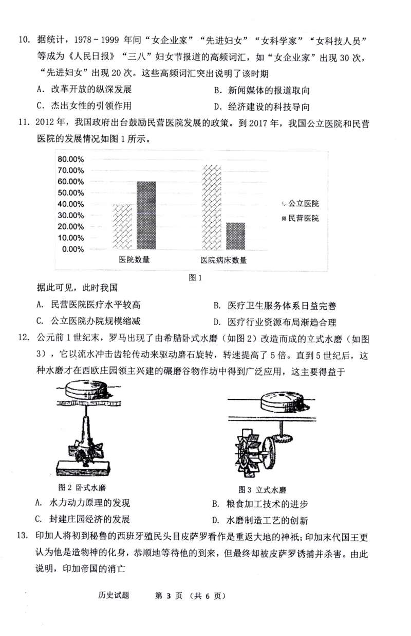 福建省宁德市2025届普通高中毕业班五月份质量检测历史_2025年5月_250515福建省宁德市2025届普通高中毕业班五月份质量检测（宁德四检）（全科）
